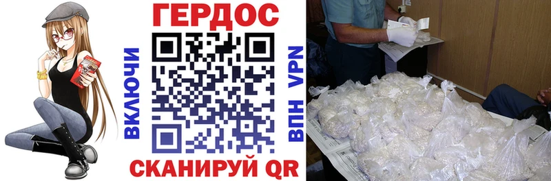 ГЕРОИН VHQ Гаврилов-Ям