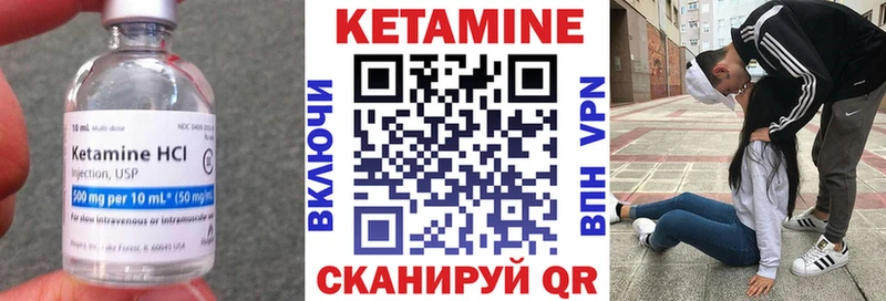 Кетамин ketamine что такое наркотик Гаврилов-Ям