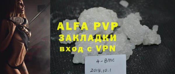 ALPHA PVP Балахна