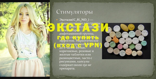 ECSTASY Балабаново