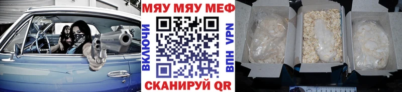 МЕФ mephedrone  Гаврилов-Ям 